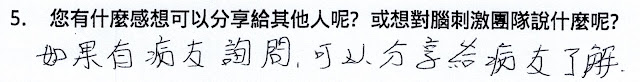 治療評價03:中風後復健(原文圖片)