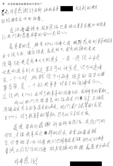 治療評價03:中風後復健(原文圖片)