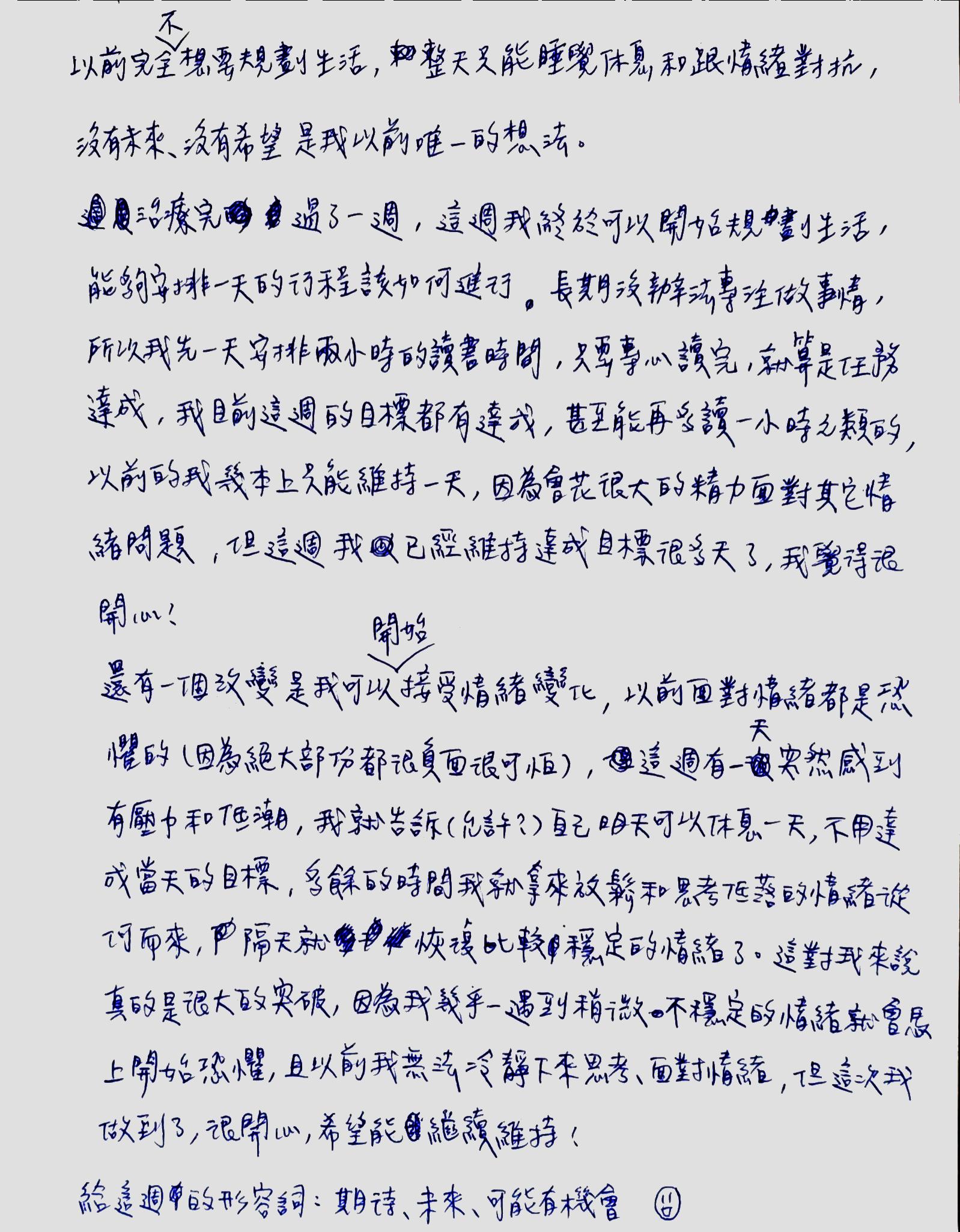 史丹佛加速智能神經調節療法(案例分享)（原文圖片）