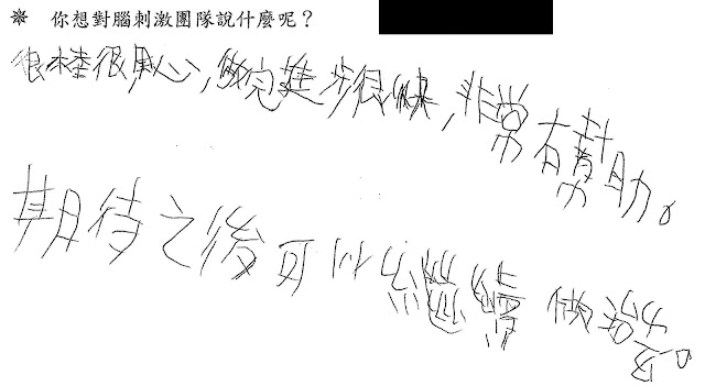治療評價03:中風後復健(原文圖片)